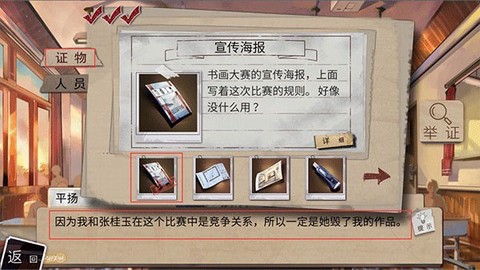 少女的伪证[图13]