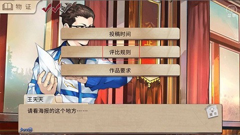 少女的伪证[图14]