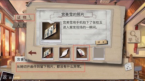 少女的伪证[图15]