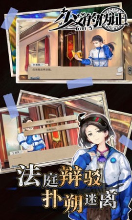 少女的伪证图3