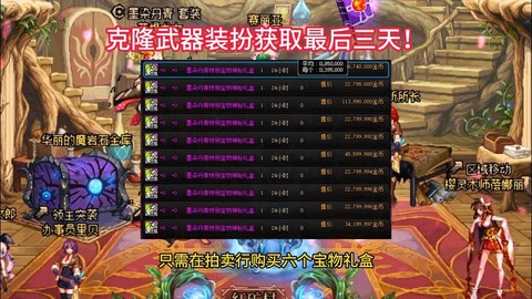 dnf圣物装备怎么做[图2]