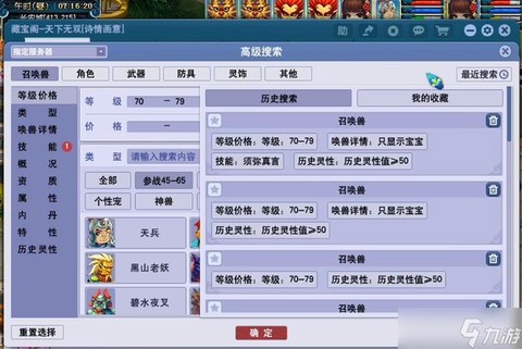 梦幻西游50级给什么[图1]