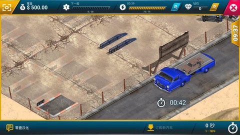 废品回收大亨[图2]