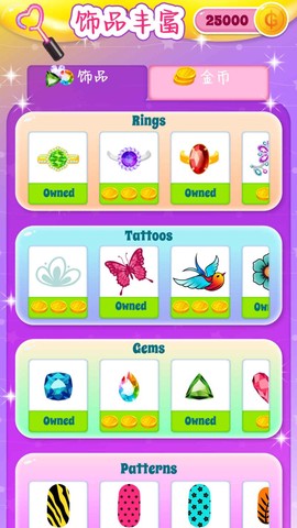 巴啦啦公主美甲装扮图3