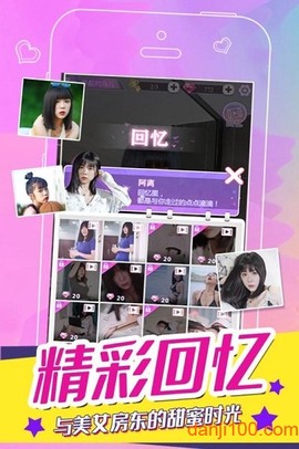 我的甜蜜恋人[图1]