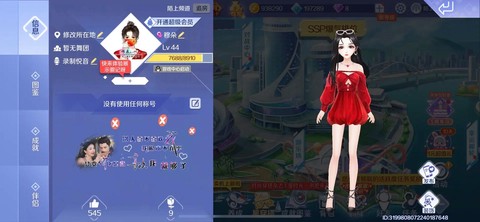 qq炫舞怎么拼拼图