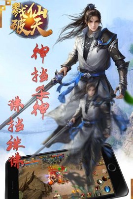 戮仙破天图2