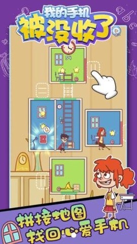 我的手机被没收了图3