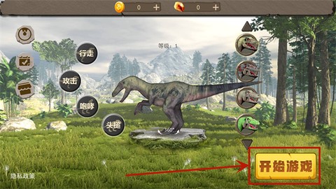 恐龙岛荒野生存[图1]