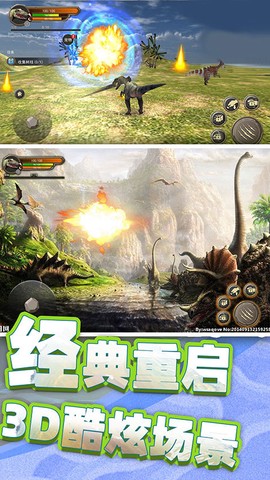 恐龙岛荒野生存图2