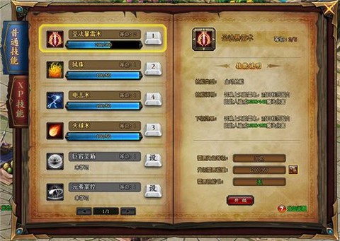 魔域神技能怎么觉醒