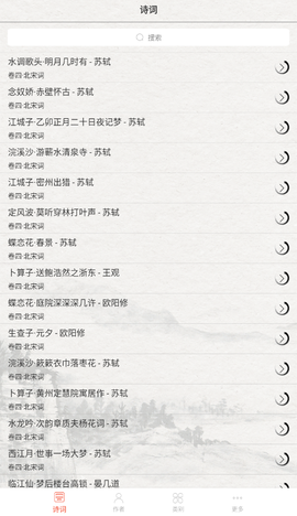 宋詞三百首[图1]