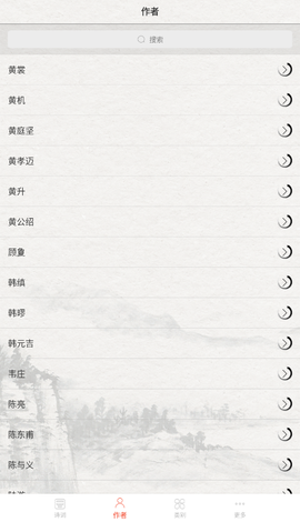 宋詞三百首[图2]
