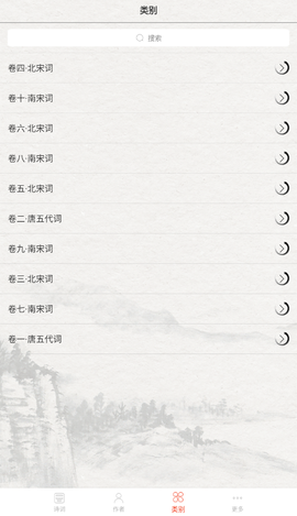 宋詞三百首[图3]