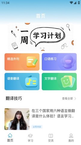人教英语图1
