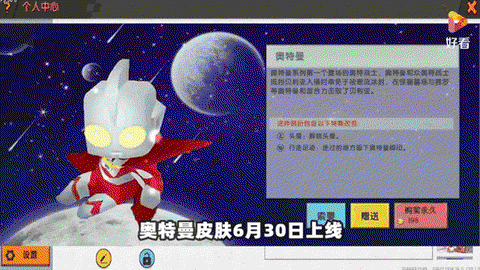 迷你世界迷你币怎么分