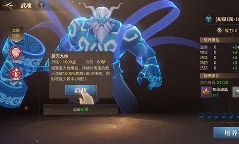 斗罗大陆2绝世唐门下载[图5]