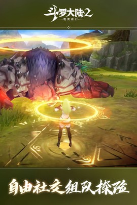 斗罗大陆2绝世唐门下载图3