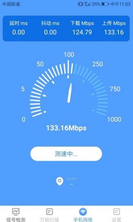 手机扫描管家图3