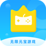 无限元宝游戏盒子