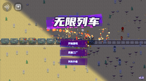 无限列车[图2]