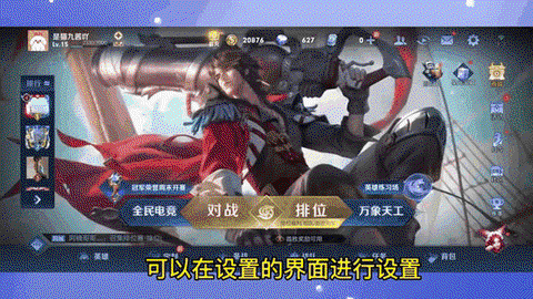 王者如何上荣耀王者