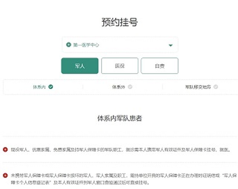 中国人民解放军总医院[图2]