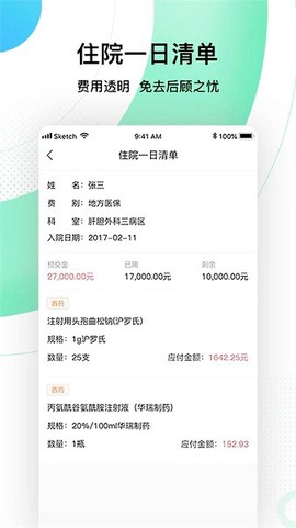中国人民解放军总医院图3