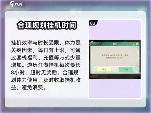 仙剑奇侠传4怎么挂机[图1]