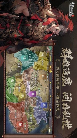 智谋三国志[图1]