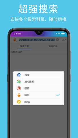 久久浏览器极速版图1