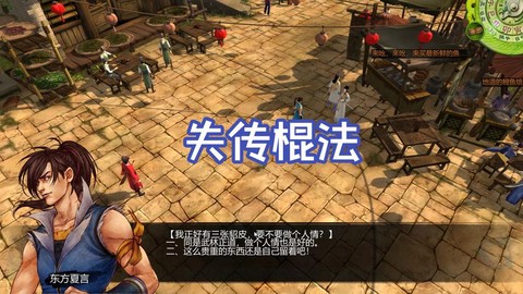 如何安装侠客风云传