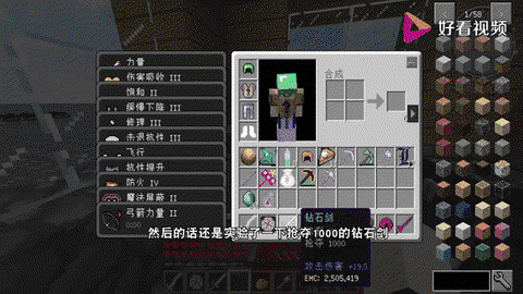 我的世界怎么扔钻石[图1]