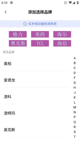 手机智能遥控器[图3]
