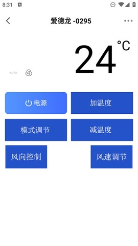 手机智能遥控器[图4]