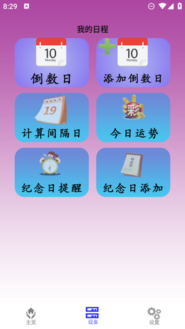 手机智能遥控器图3