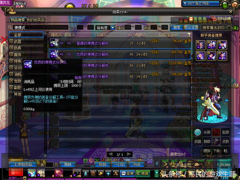 dnf混沌魔石有什么用[图1]