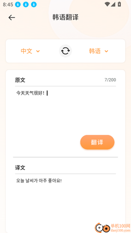 章鱼翻译官[图4]