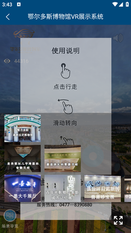 鄂尔多斯文化云图1
