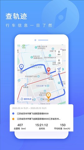 货车定位企业版[图1]