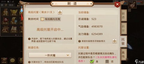 问道手游怎么关闭频道[图1]