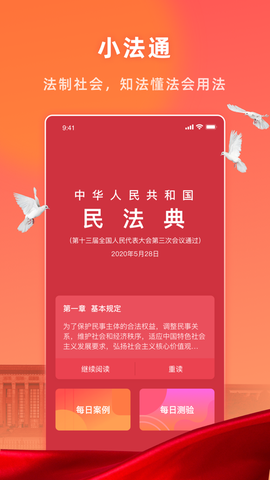 小法典[图1]