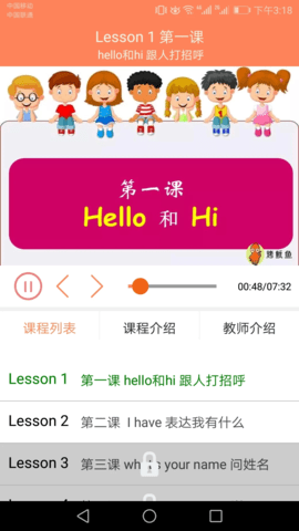 小学英语同步课堂图3