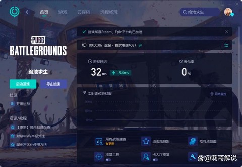 玩绝地求生为什么卡