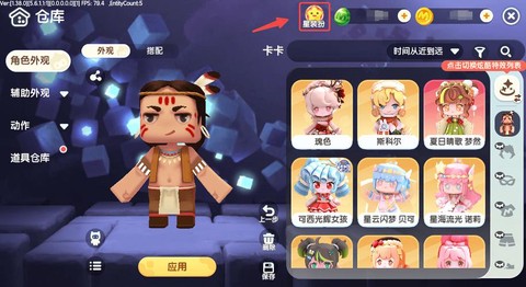 迷你世界怎么买皮肤