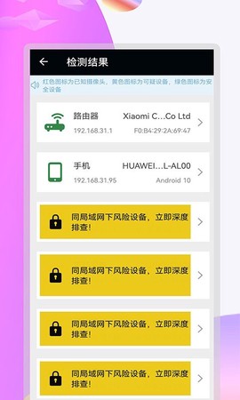摄像头全能扫描图3