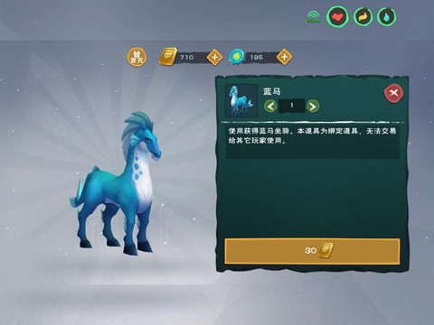 创造与魔法蓝马饲料怎么做[图1]