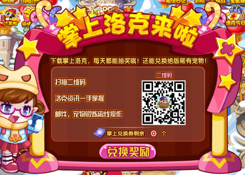 洛克王国怎么用手机玩[图2]