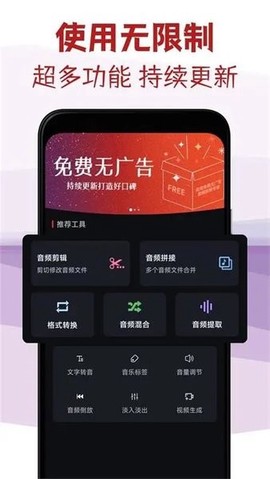 音频剪辑专家[图1]