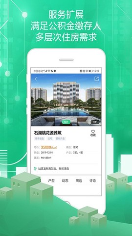 苏州住房服务[图1]